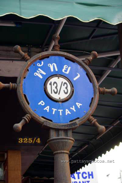 Pattayaland 1 sign